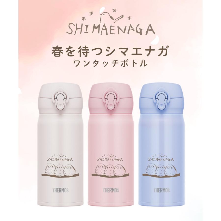 サーモス シマエナガ 水筒 春を待つシマエナガ ステンレスボトル 350ml THERMOS ボトル JNL-356｜homeshop｜03