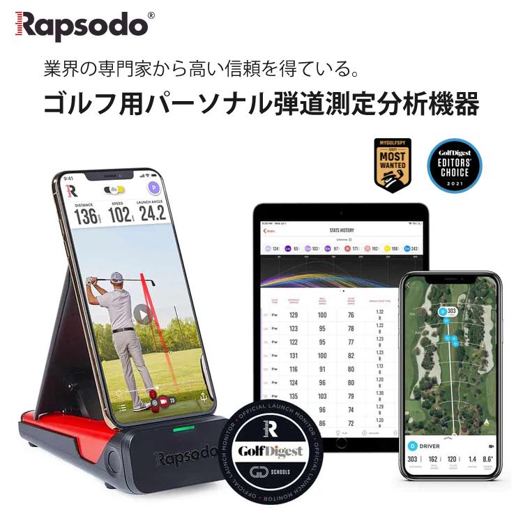 ラプソード モバイルトレーサー MLM 弾道測定器（iPhone/iPadのみ対応）日本国内正規品 Rapsodo Mobile Launch ...