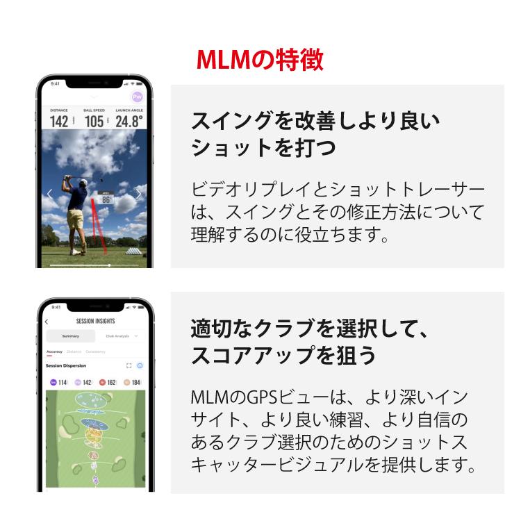 ラプソード モバイルトレーサー MLM 弾道測定器(iPhone/iPad ラプソード モバイルトレーサー MLM 弾道測定器(iPhone/iPad