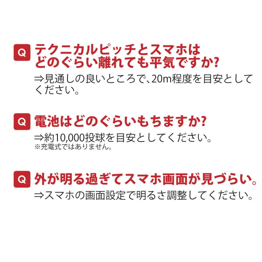 エスエスケイ（SSK） テクニカルピッチ SSK TECHNICAL PITCH（TP001