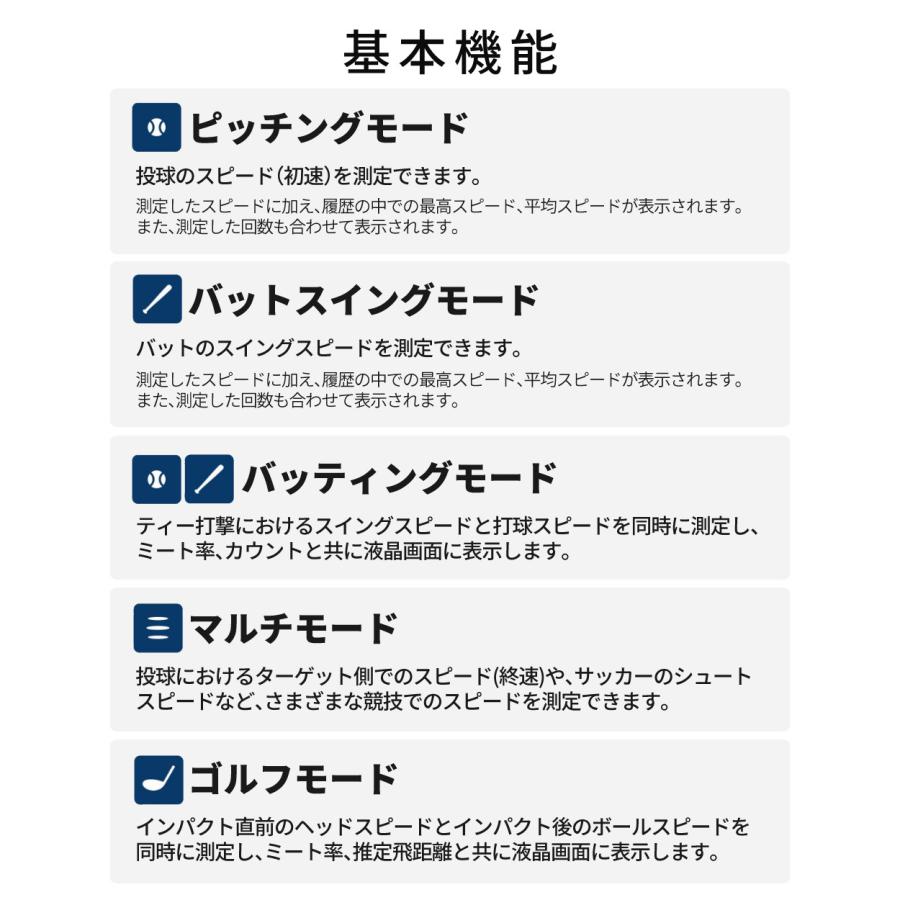 エスエスケイ（SSK） マルチスピードテスター5 MST500 Bluetooth対応