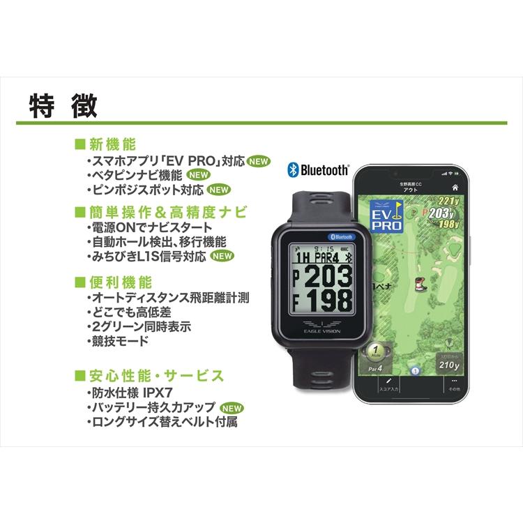 いいスタイルEAGLE VISION watch6 朝日ゴルフ (カラー選択式) (EV-236) スマートウォッチ イーグルビジョン GPSゴルフナビ  ラウンド用品、アクセサリー
