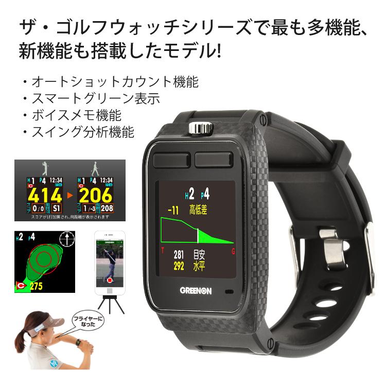 新発売】 グリーンオン ゴルフ ザゴルフウォッチ ジール腕時計型 GPS