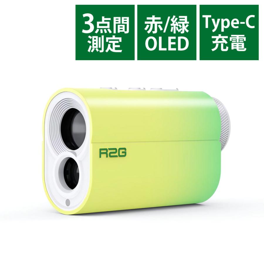 R2G レーザー距離計 MATE MiNi OLED ソフトメロン 3点間計測 2カラー