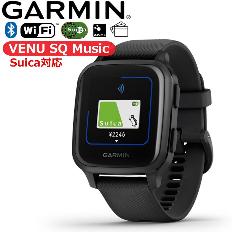 15840円 スピード対応 全国送料無料 ガーミン GARMIN Venu Sq Music