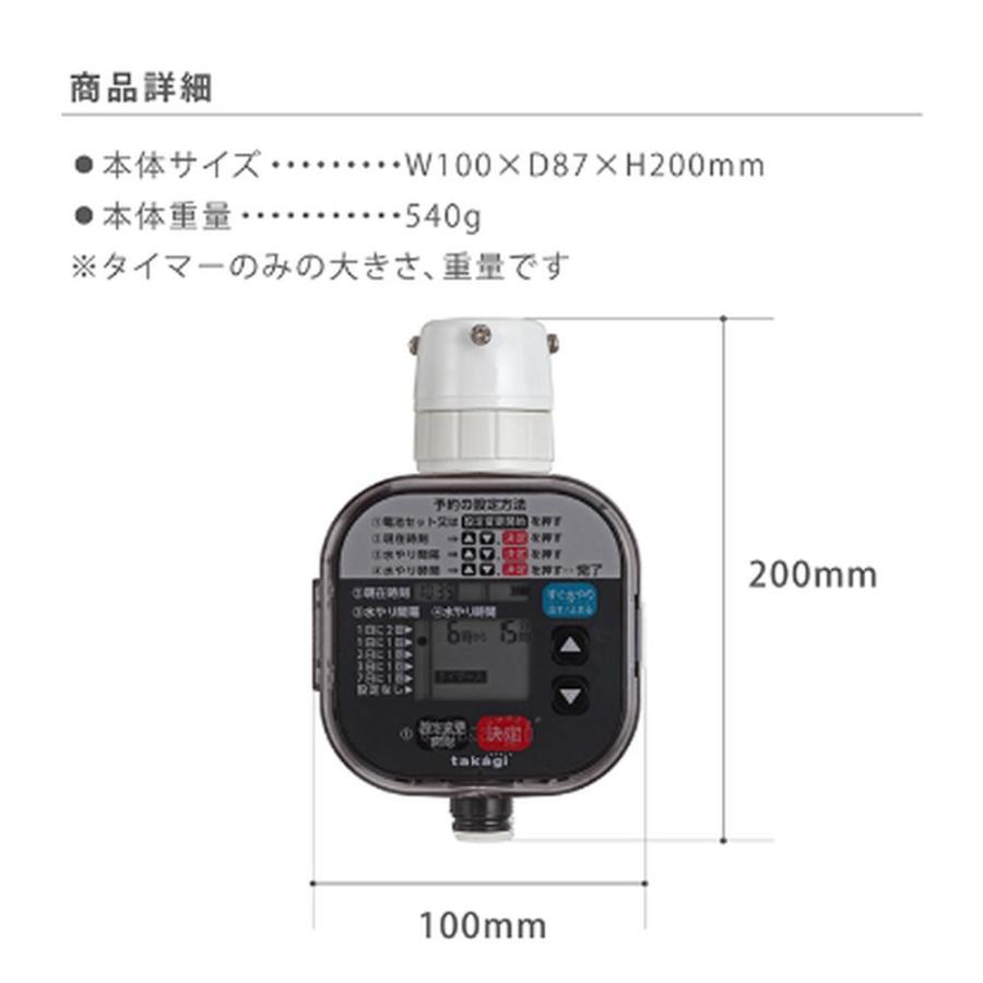 タカギ（takagi） 水やりスターターキットタイマー付(鉢植え用) GKK105