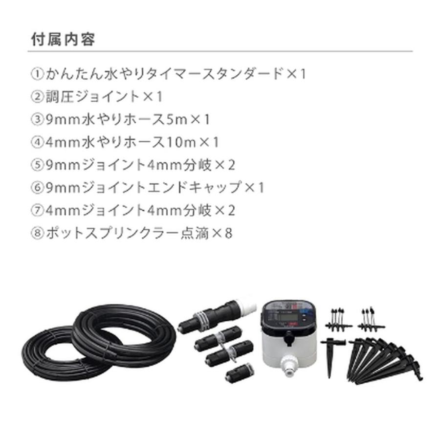 タカギ（takagi） 水やりスターターキットタイマー付(鉢植え用) GKK105