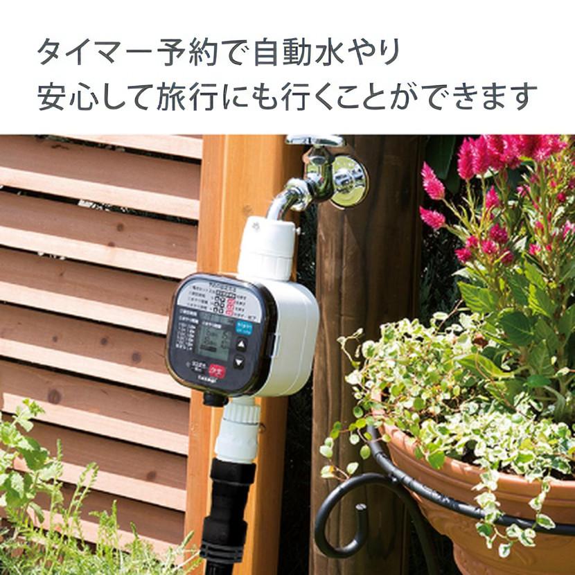 タカギ（takagi） 水やりスターターキットタイマー付(鉢植え用) GKK105