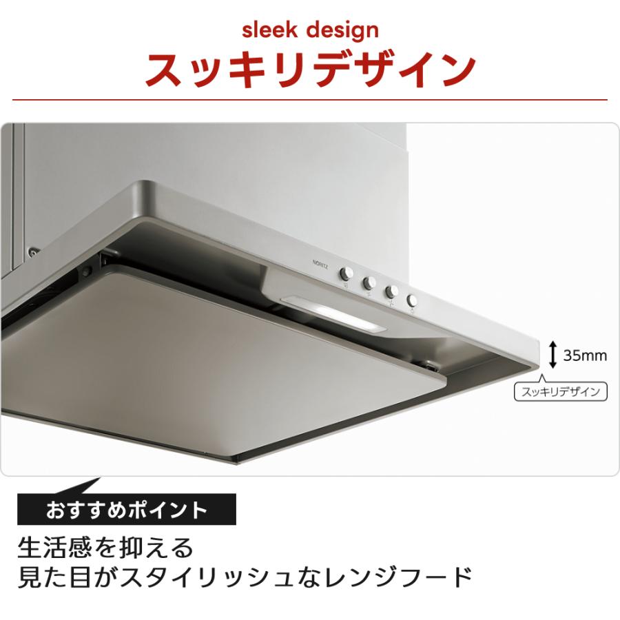 ノーリツ製レンジフード ノーリツ（NORITZ） レンジフード 750 S20 シルバー 幅75cm 左用