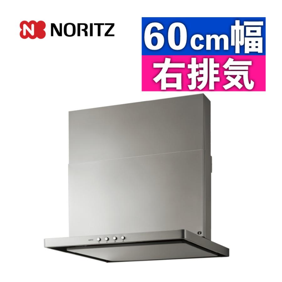 NORITZ ノーリツ スリム型レンジフード 60cm幅 NFG6SO9MSIL ノーリツ（NORITZ） レンジフード NFG6S20MSI スリム型ノンフィルター