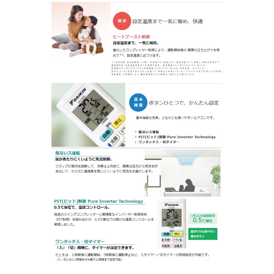 冷暖エアコン ダイキン S40ytep W F40ytep W R40yep 暖房 11 14畳 ふるさと割 コンパクト Eシリーズ 冷房 11 17畳