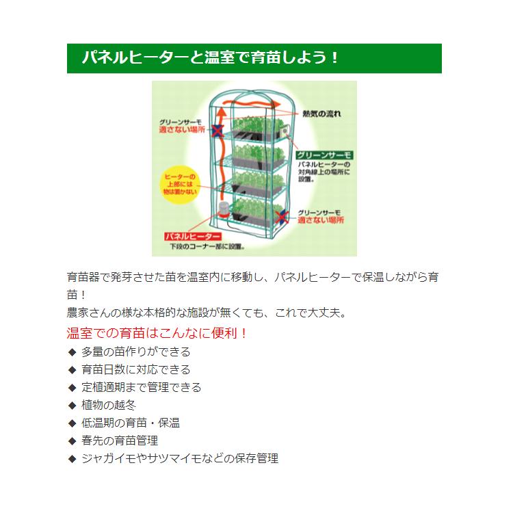 パネルヒーター 150W )昭和精機工業 サーモ無 SP-150 園芸用 パネルヒーター 150W )昭和精機工業 サーモ無 SP-150 園芸用