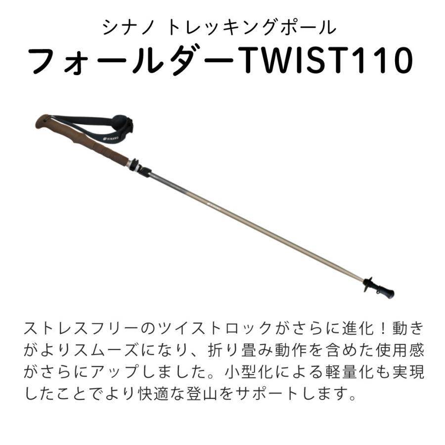 SINANO（シナノ） トレッキングポール フォールダー TWIST110 ベージュ