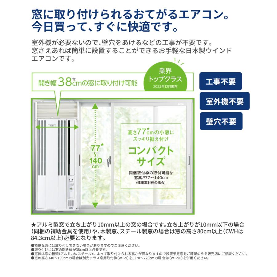 CORONA(住宅設備) コロナ Relala ウインドエアコン CW-1825R W CORONA(住宅設備) コロナ Relala ウインドエアコン CW-1825R W