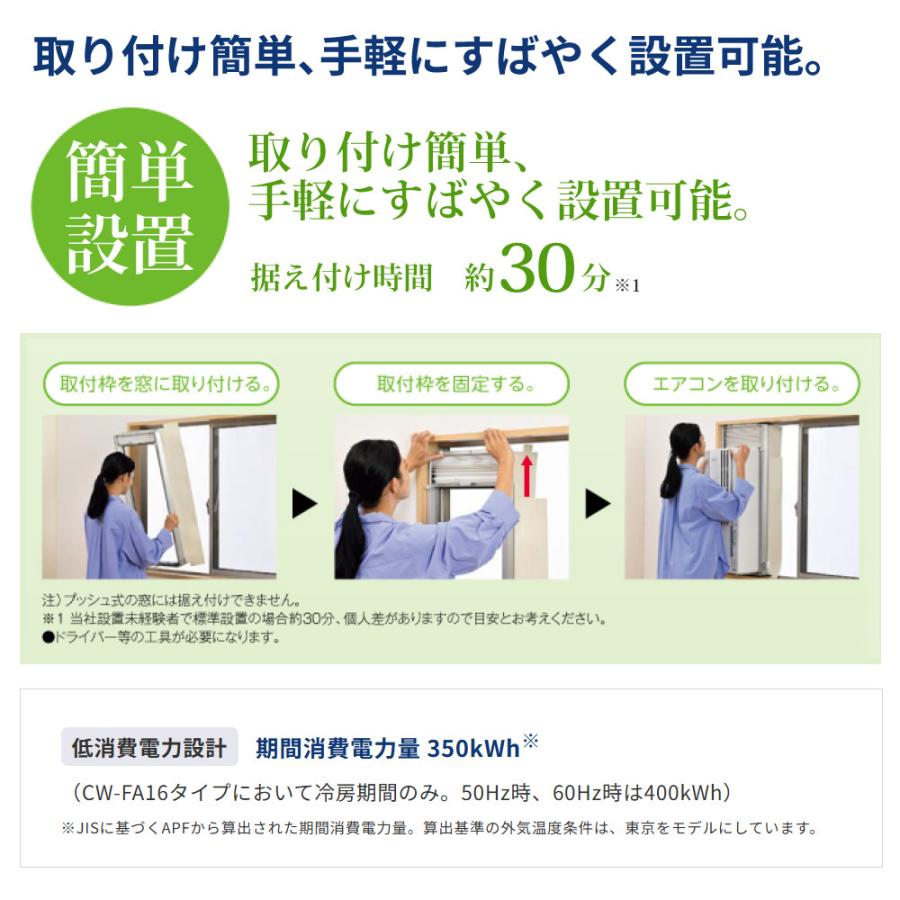 CORONA(住宅設備) コロナ Relala ウインドエアコン CW-1825R W CORONA(住宅設備) コロナ Relala ウインドエアコン CW-1825R W