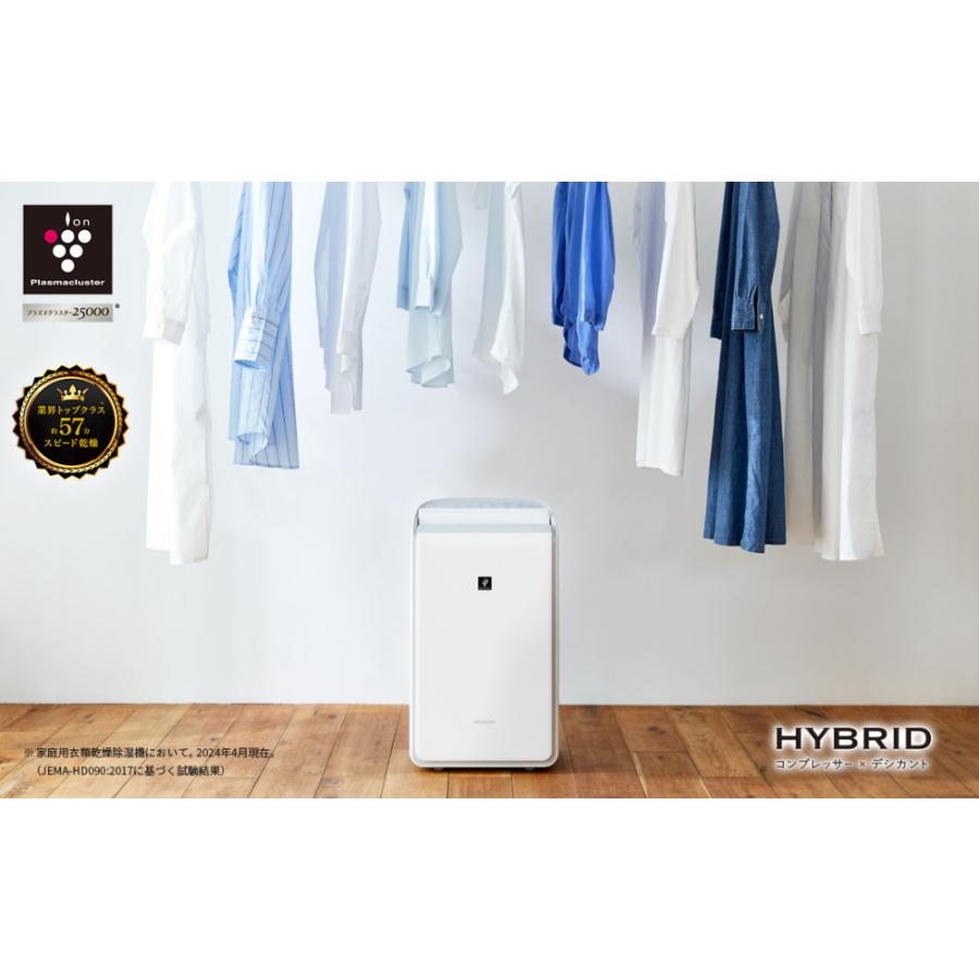 SHARP（シャープ） 衣類乾燥除湿機 CV-SH150-W ホワイト プラズマ