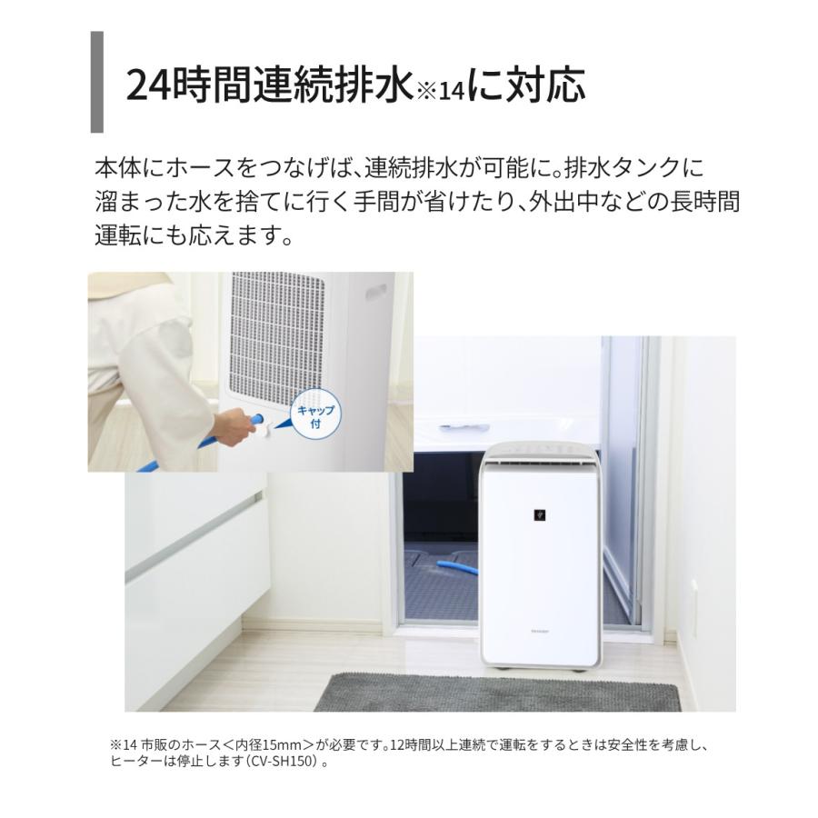 SHARP（シャープ） 衣類乾燥除湿機 CV-SH150-W ホワイト プラズマ