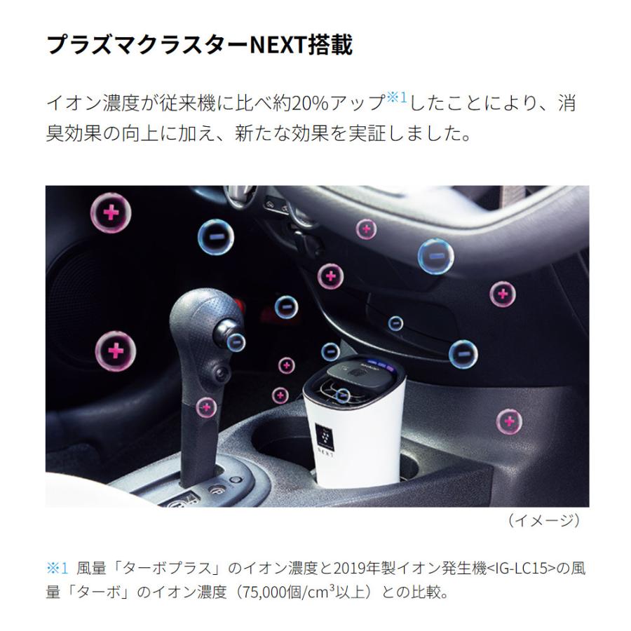 SHARP IG-LC15-B ブラック イオン発生器 SHARP シャープ プラズマ