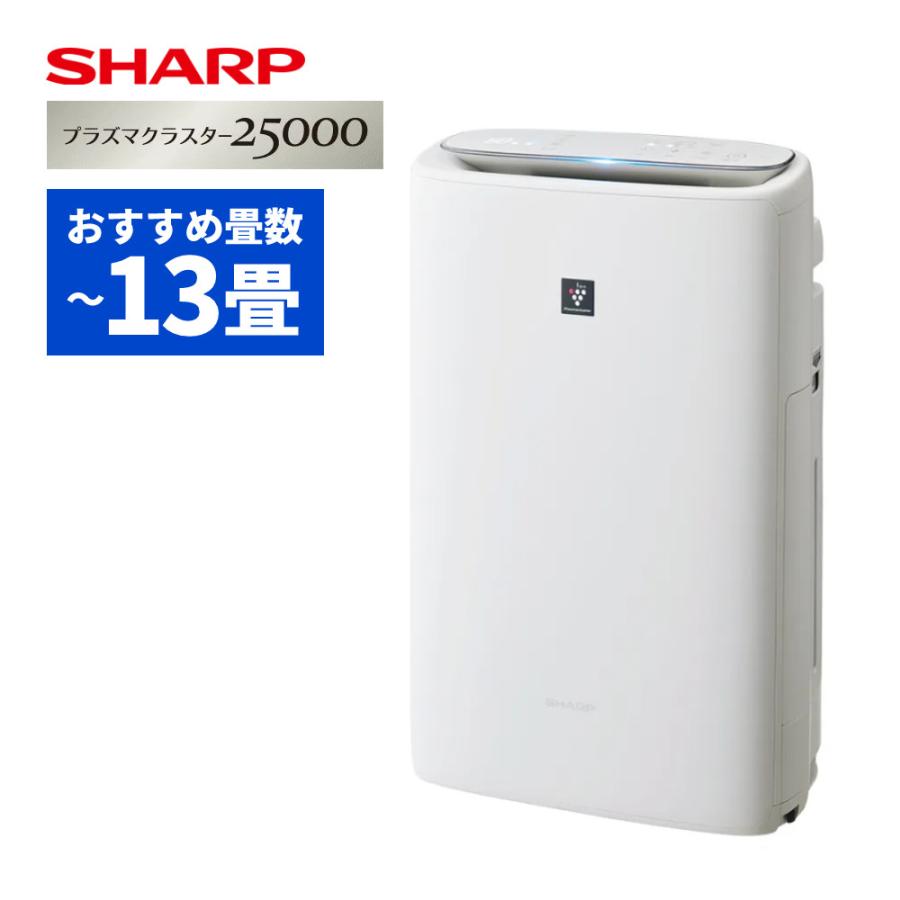 SHARP（シャープ） 空気清浄機 加湿器 KI-SS50-W ホワイト 〜13畳 最大