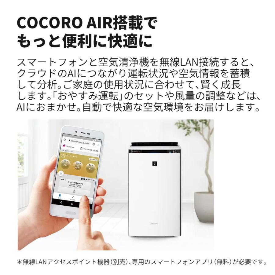 SHARP シャープ 空気清浄機 加湿器 KI-SX70-W ホワイト 〜16畳 SHARP シャープ 空気清浄機 加湿器 KI-SX70-W ホワイト 〜16畳