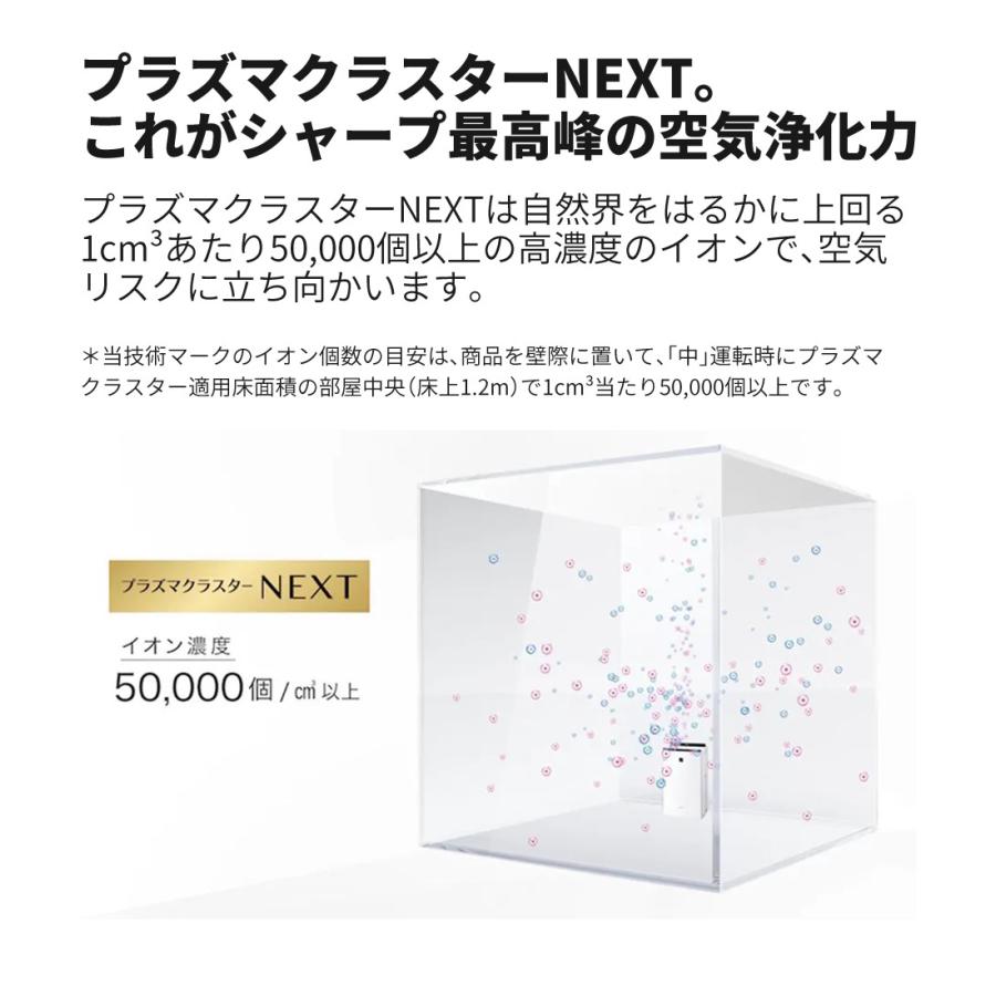 SHARP（シャープ） 空気清浄機 加湿器 KI-SX75-T ブラウン 〜18畳 最大