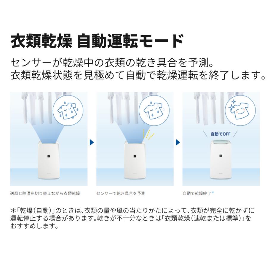 SHARP（シャープ） 除湿機 衣類乾燥 CV-S71-W ホワイト 乾燥容量約2人