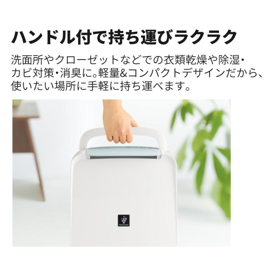 SHARP（シャープ） 除湿機 衣類乾燥 CV-S71-W ホワイト 乾燥容量約2人