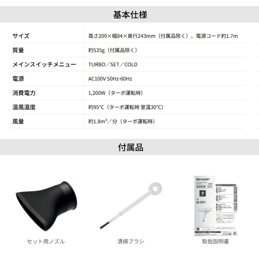 SHARP ドライヤー SHARP（シャープ） プラズマクラスタードライヤー IB-NP7-W : ライフ