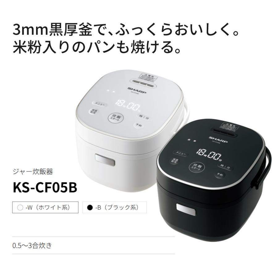 SHARP（シャープ） 炊飯器 3合炊き KS-CF05B SHARP お米 玄米 雑穀米