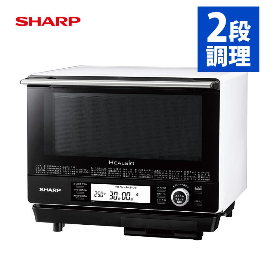 SHARP HEALSIO ウォーターオーブンレンジ 期間限定割引中
