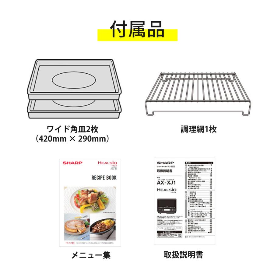 p*i様 値下げ❗️ヘルシオAX-SP1スチームオーブンレンジ 取説