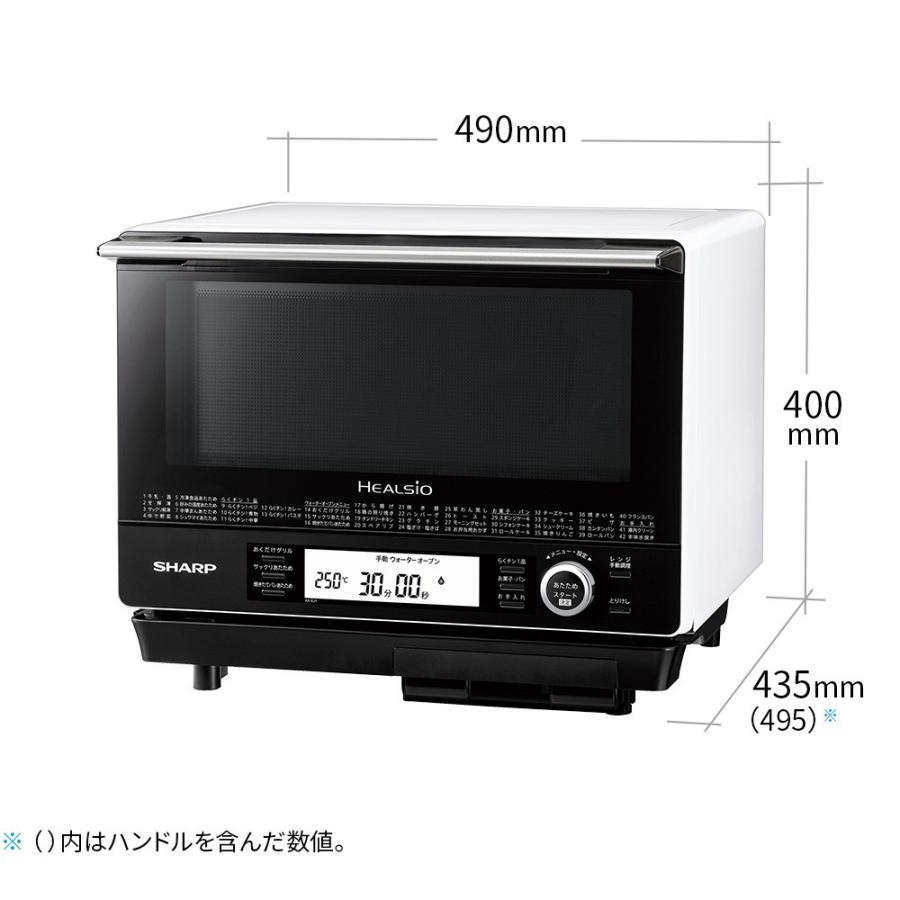 SHARP（シャープ） ウォーターオーブン ヘルシオ AX-XJ1-W ホワイト