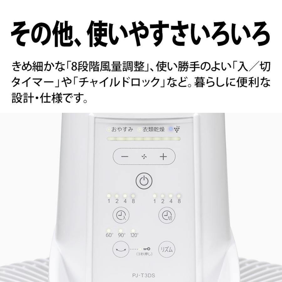 SHARP（シャープ） プラズマクラスター扇風機 PJ-T3DS-W ホワイト DC