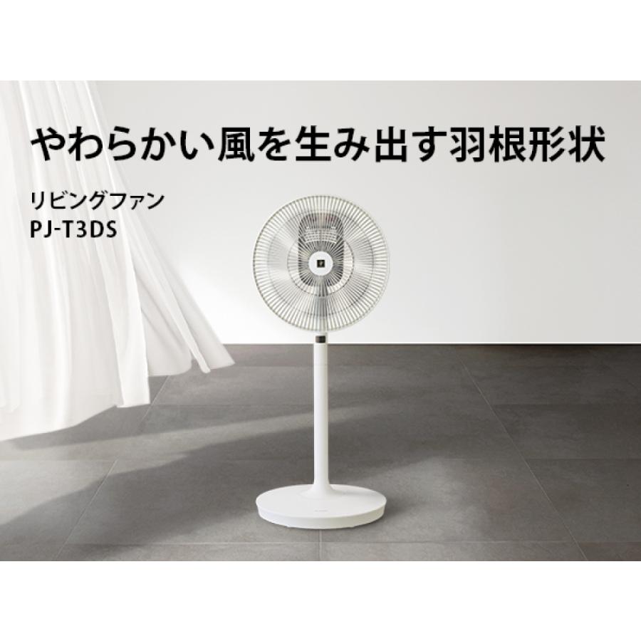 SHARP（シャープ） プラズマクラスター扇風機 PJ-T3DS-W ホワイト DC
