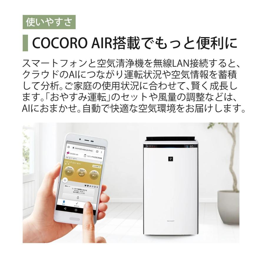 SHARP（シャープ） 空気清浄機 加湿器 KI-TX70-W ホワイト 〜16畳 最大
