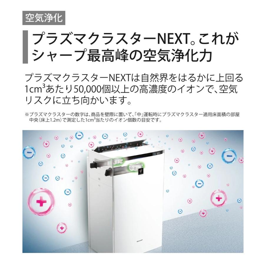 SHARP（シャープ） 空気清浄機 加湿器 KI-TX70-W ホワイト 〜16畳 最大
