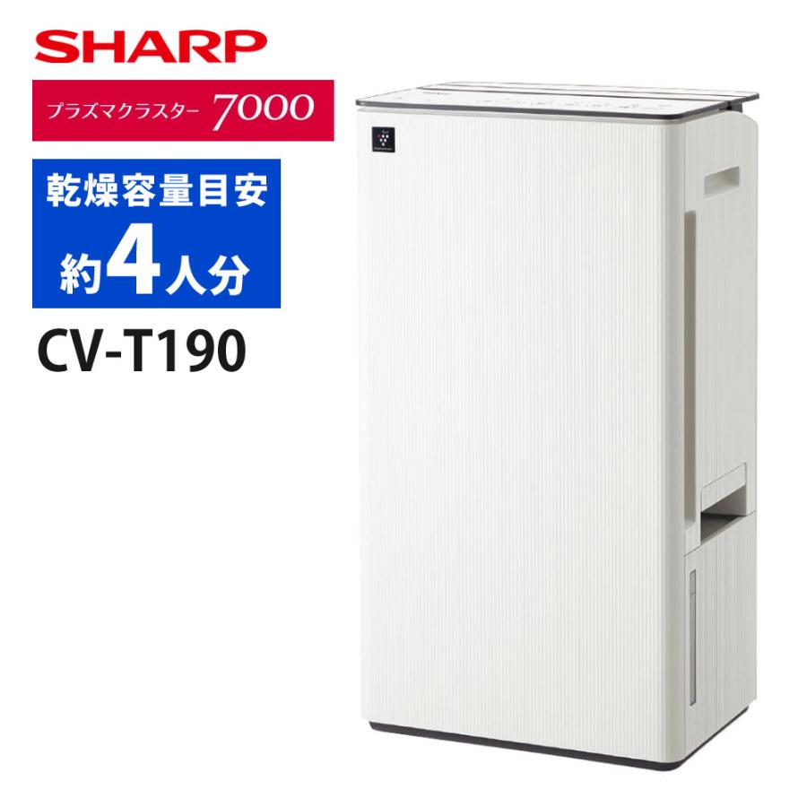 SHARP（シャープ） 衣類乾燥除湿機 CV-T190-W ホワイト コンプレッサー