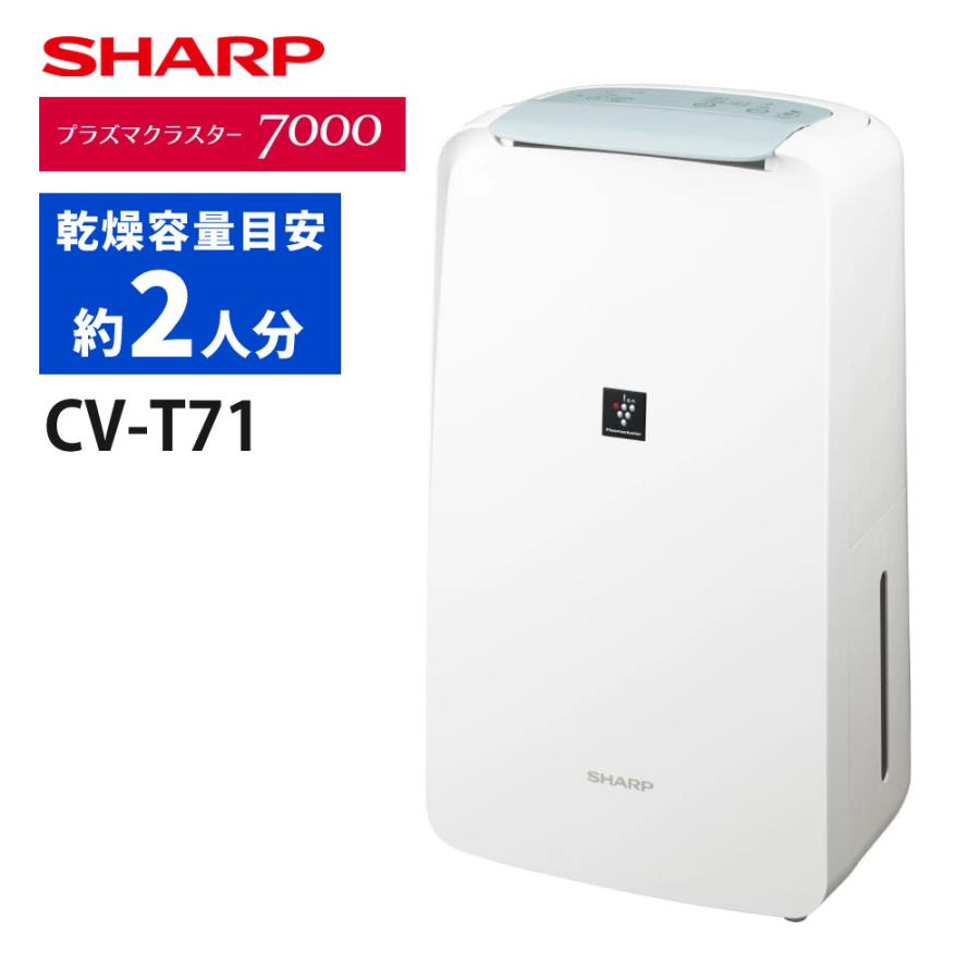 SHARP（シャープ） 衣類乾燥除湿機 CV-T71-W ホワイト コンプレッサー