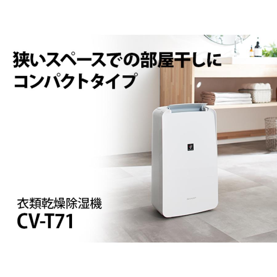 SHARP（シャープ） 衣類乾燥除湿機 CV-T71-W ホワイト コンプレッサー