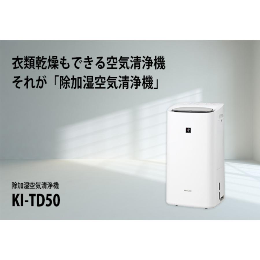 SHARP KI-TD50 空気清浄機・加湿器・除湿機 SHARP（シャープ） 除加湿空気清浄機 KI-TD50-W ホワイト 約10畳 除湿