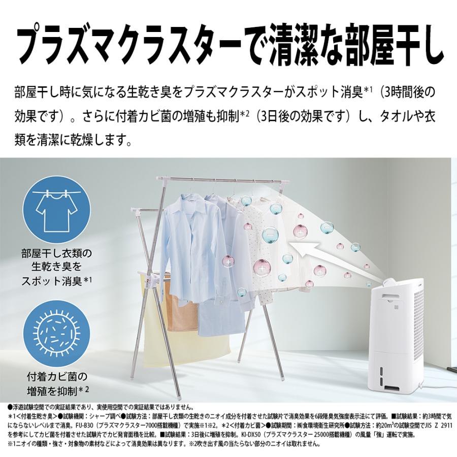 SHARP（シャープ） 除加湿空気清浄機 KI-TD50-W ホワイト 約10畳 除湿