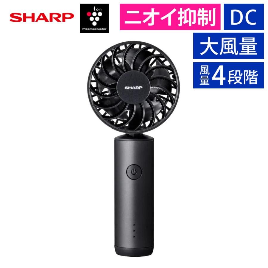 SHARP ハンディファン PJ-HS01-B ブラック SHARP（シャープ） ハンディファン PJ-HS01-B メタリックアッシュ