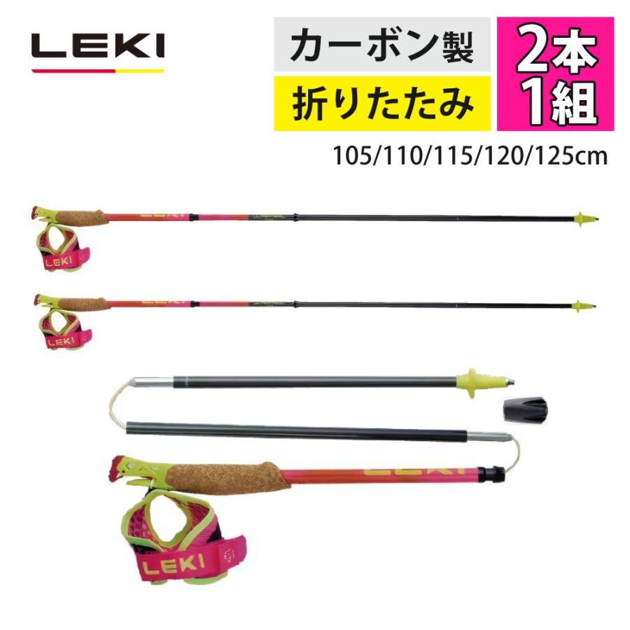 LEKI（レキ） トレランポール ウルトラトレイル FX.ONE スーパーライト