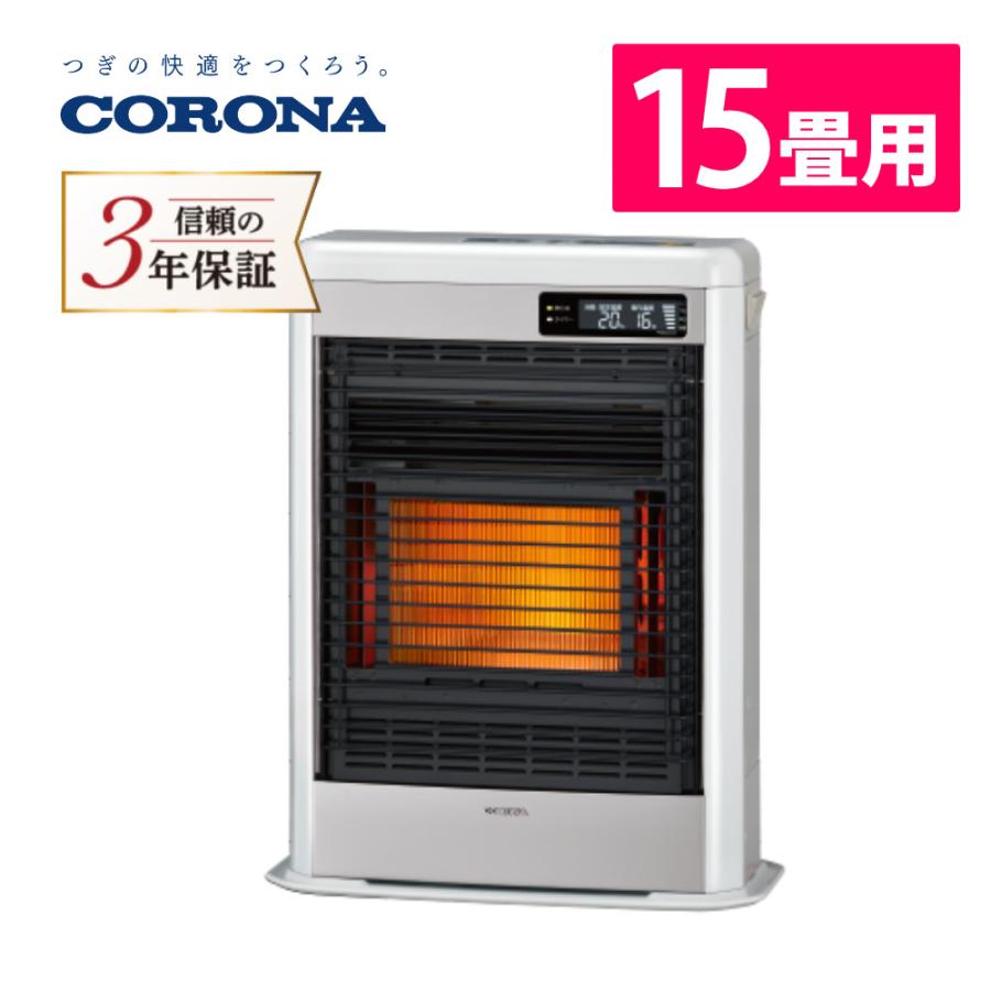CORONA（住宅設備） コロナ 寒冷地 石油ストーブ FF式輻射 BF