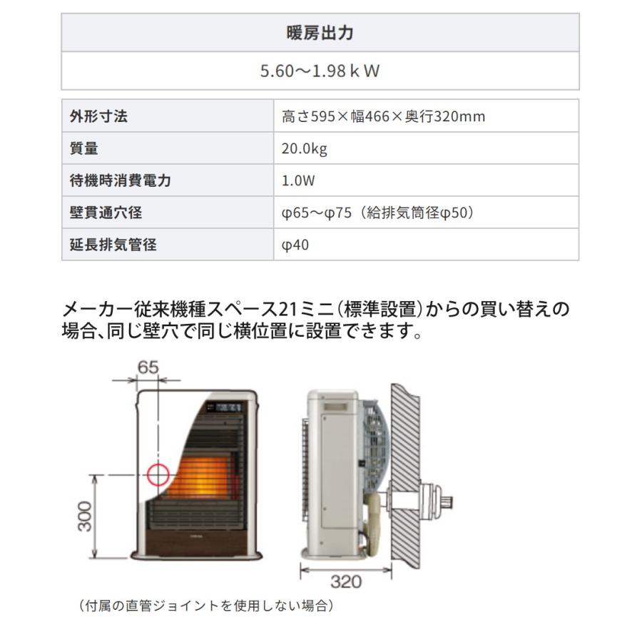 CORONA（コロナ） 寒冷地 石油ストーブ FF式輻射 FF-SG5625M TG