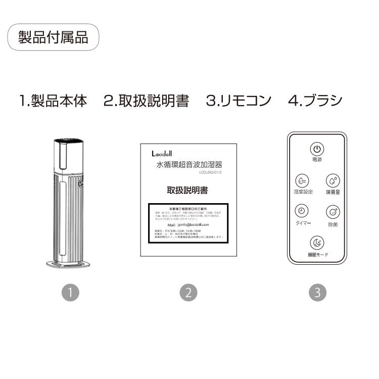 加湿器 超音波 LACIDOLL ラシドール 大容量 超音波加湿器 8L 給水式 LCDJSQ-013 ホワイト(ラッピング不可)｜homeshop｜03