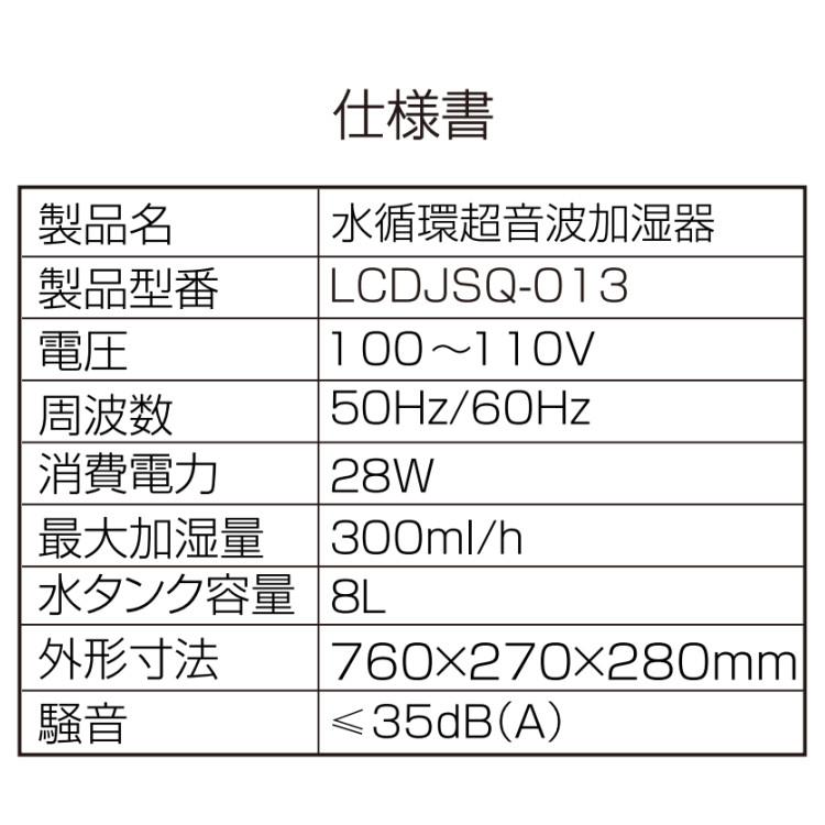 加湿器 超音波 LACIDOLL ラシドール 大容量 超音波加湿器 8L 給水式 LCDJSQ-013 ホワイト(ラッピング不可)｜homeshop｜05