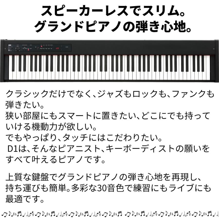 KORG コルグ 電子ピアノ88鍵 D1 BK ブラック 黒 スピーカーレス KORG コルグ 電子ピアノ88鍵 D1 BK ブラック 黒 スピーカーレス