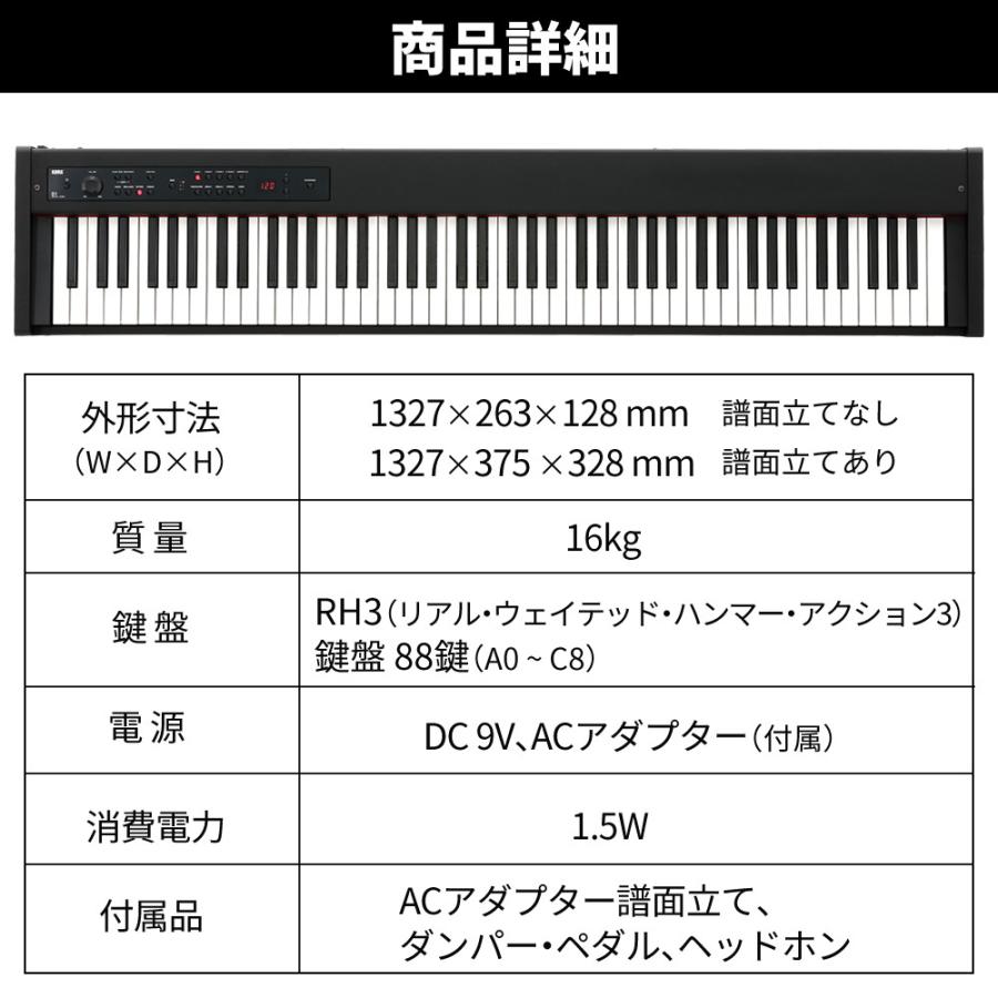 KORG コルグ 電子ピアノ88鍵 D1 BK ブラック 黒 スピーカーレス KORG コルグ 電子ピアノ88鍵 D1 BK ブラック 黒 スピーカーレス