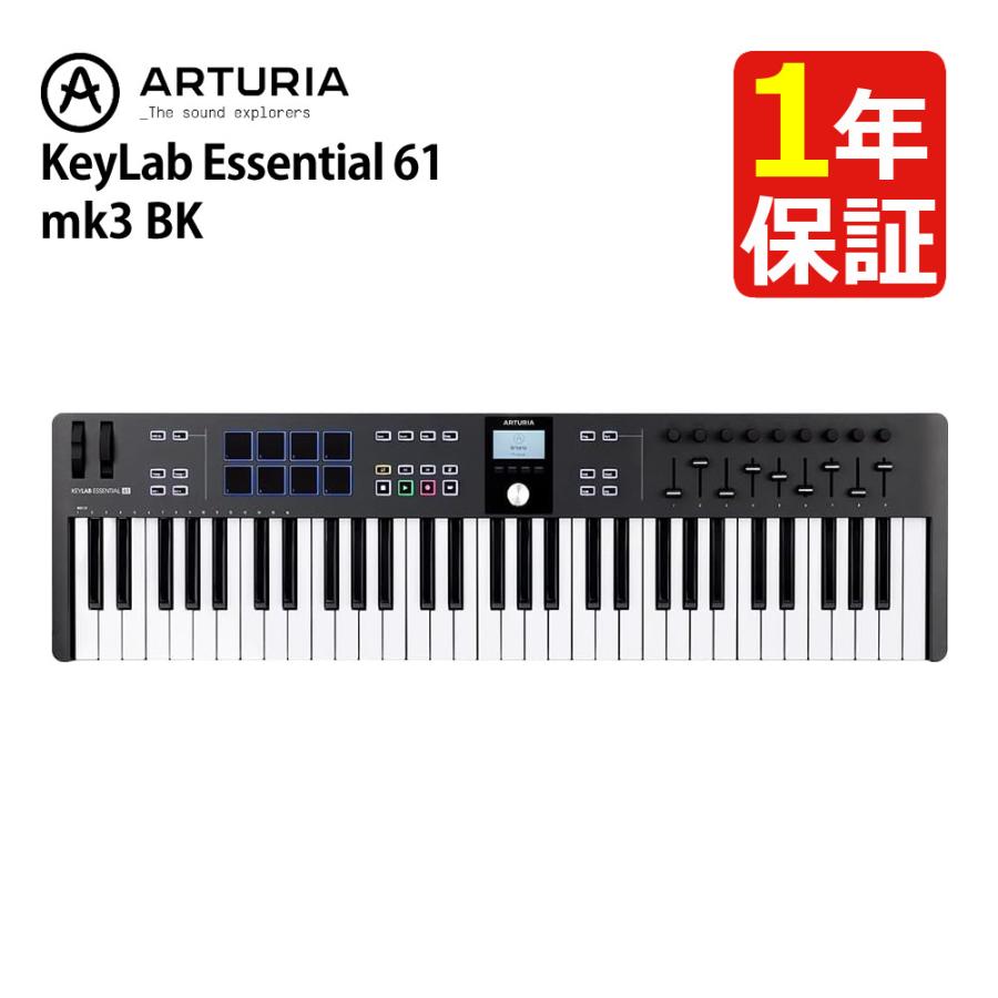 ARTURIA MIDI キーボード コントローラー KeyLab Essential 61 mk3 BK 